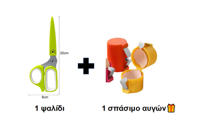 ✂️Nerezové bylinkové nůžky s 5 čepelemi – Kuchyňské nůžky pro rychlé stříhání